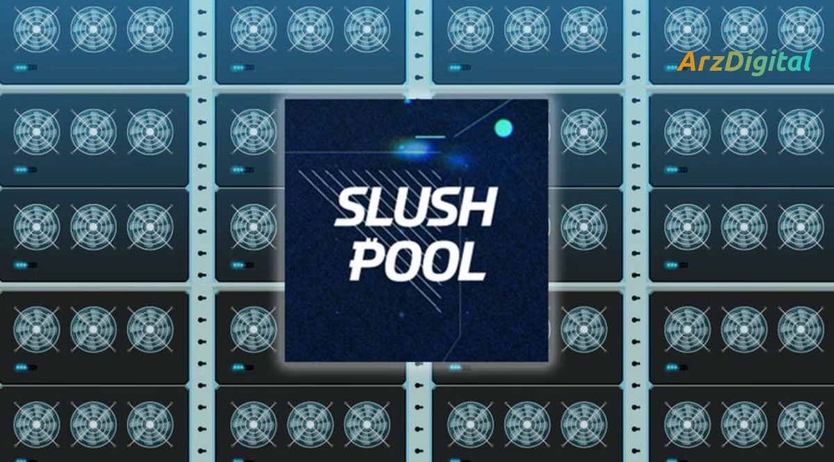 یک استخر معدن Slush Pool