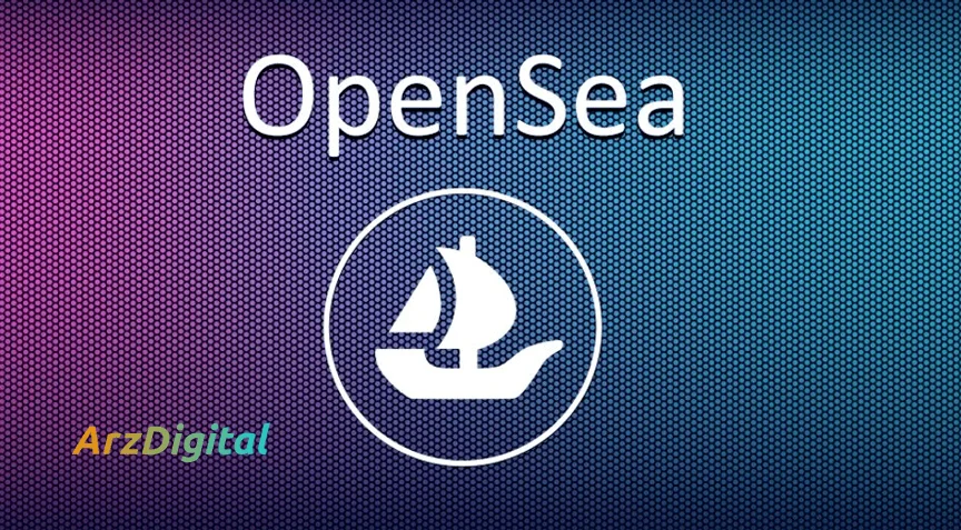 محاکمه تجارت داخلی OpenSea