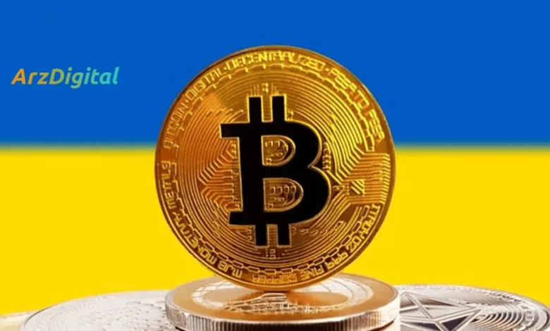 تصویب مقررات جدید ارزهای دیجیتال توسط اوکراین