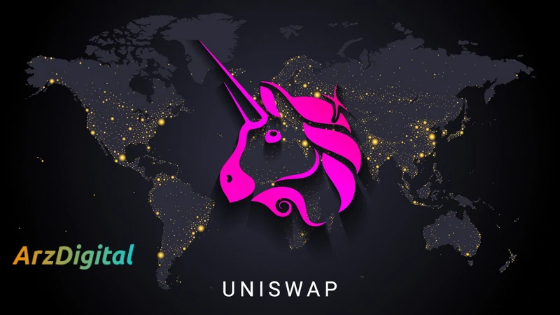 UniSwap Exchange: انقلابی در تجارت غیرمتمرکز