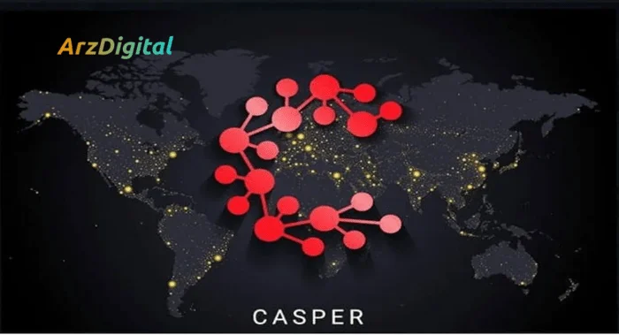 ارز دیجیتال کسپر Casper (CSPR)