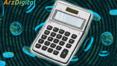 ماشین حساب استخراج ارزدیجیتال