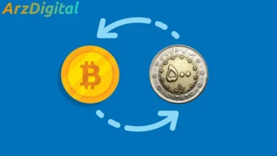 بهترین صرافی ارزدیجیتال برای ایرانیان