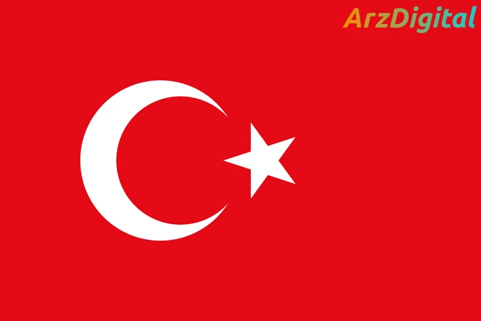 ترکیه 