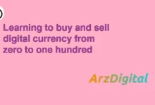 آموزش معامله ارز دیجیتال از صفر تا صد