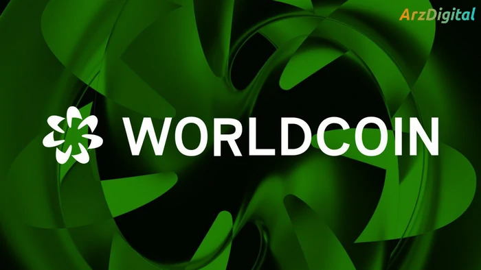Worldcoin چیست و چگونه به حفظ ID جهانی کمک می کند؟