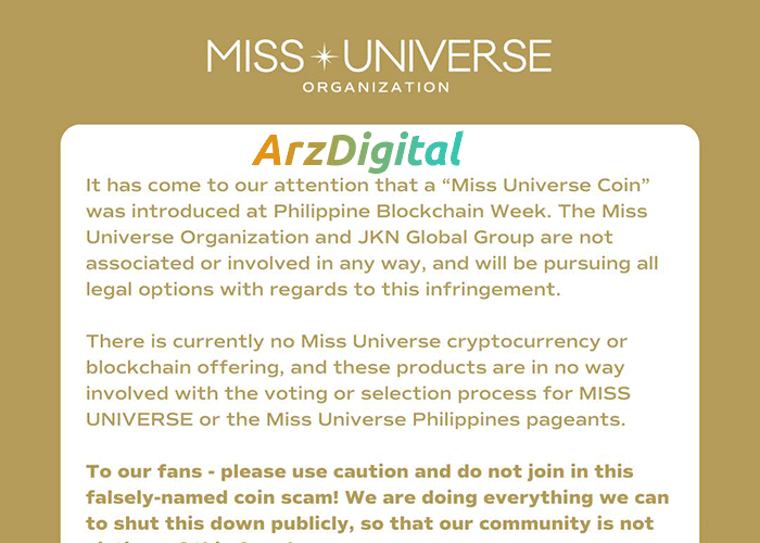 سازمان Miss Universe پروژه Miss Universe Coin را رد کرد