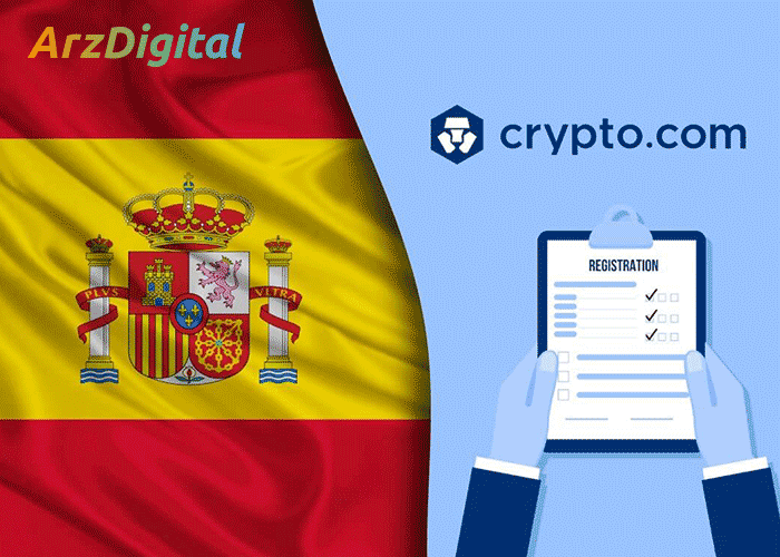 Coinbase تاییدیه نظارتی را برای انطباق با مبارزه با پولشویی در اسپانیا تضمین می کند