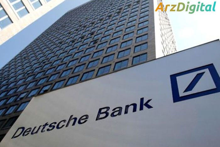 مدیر سابق دویچه بانک به جرم کلاهبرداری «صندوق رمزنگاری R3» اعتراف کرد