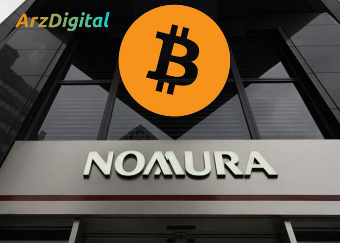بانک نومورا صندوق پذیرش بیت کوین را با ارزش 500 میلیارد دلار راه اندازی کرد.