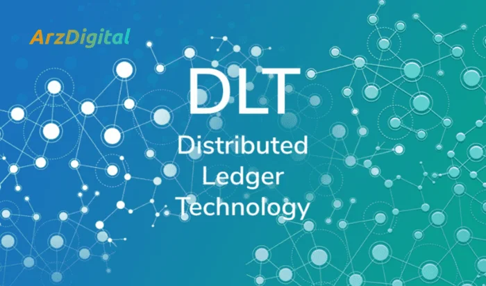فناوری DLT