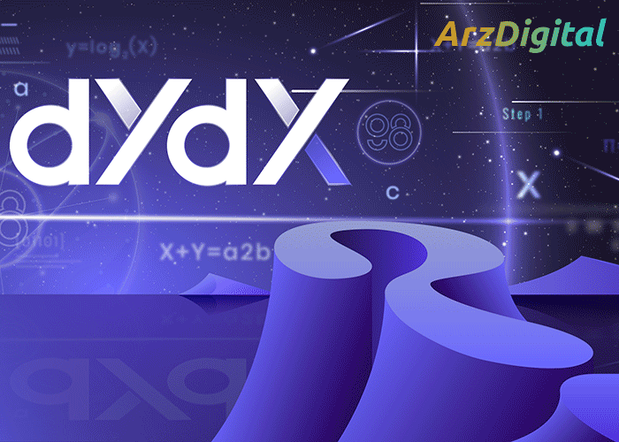 dYdX تنظیمات مورد نیاز مارجین را اعمال می کند و معاملات سودآور را محدود می کند