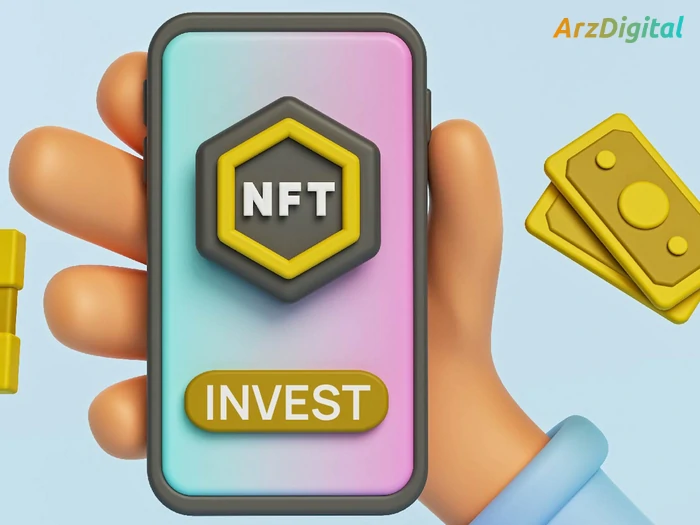 سرمایه گذاری در NFT