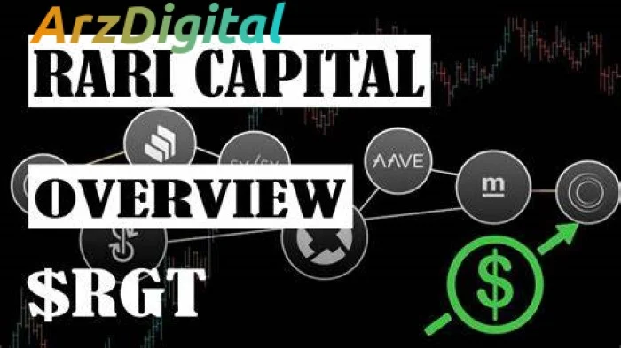 پلتفرم Rari Capital چیست؟
