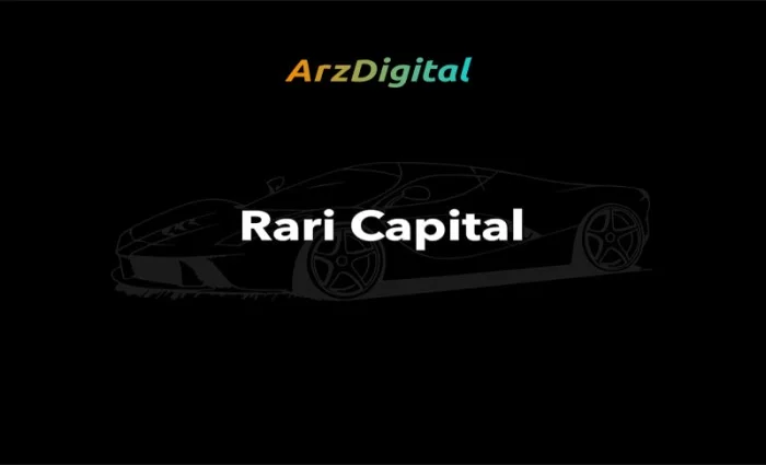 پلتفرم Rari Capital چیست؟