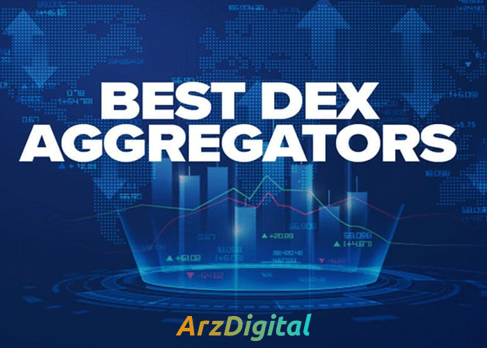 dex Aggregator چیست ؟ آشنایی با صرافی غیر متمرکز گرداورنده نقدینگی