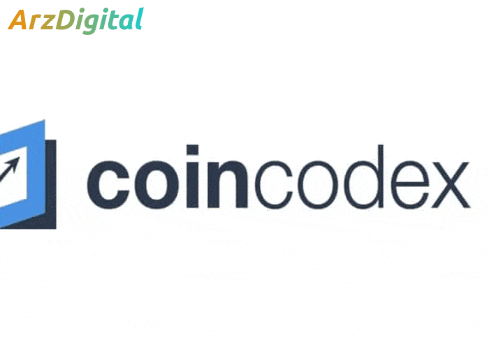 معرفی سایت coincodex ابزار کاربردی برای پیش بینی قیمت ارز دیجیتال