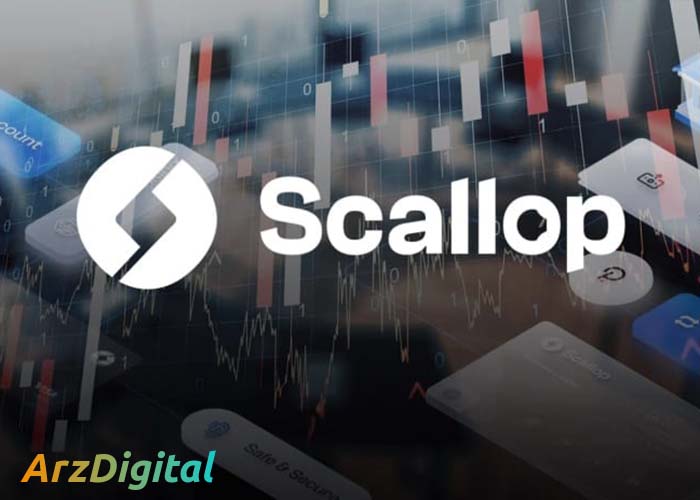 آینده ارز دیجیتال اسکالوپ چگونه است؟ پیش بینی آینده ارز Scallop