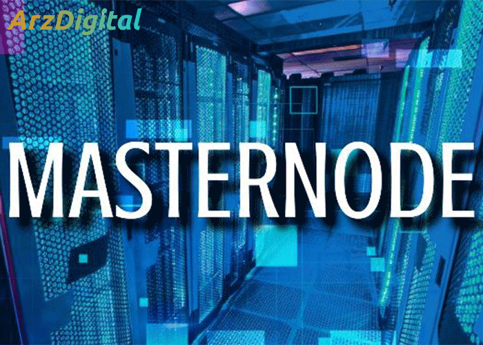 مستر نود چیست؟ آموزش راه اندازی Masternode