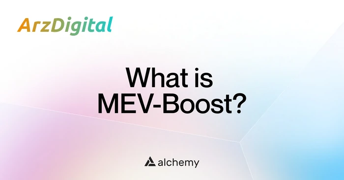 حداکثر ارزش قابل استخراج MEV چیست؟