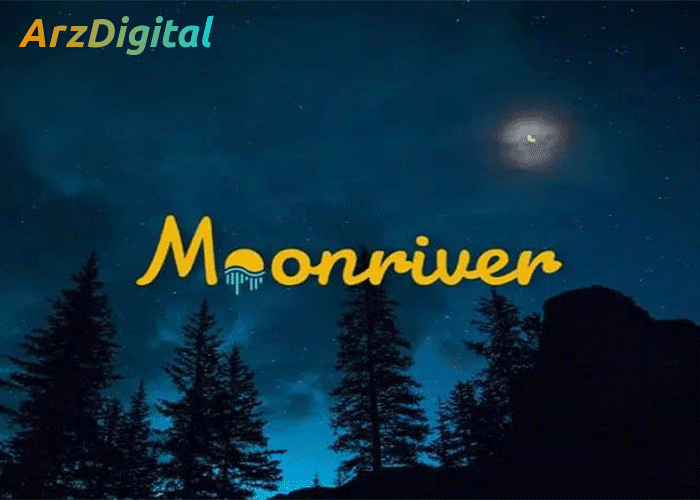 مون ریور چیست؟ آشنایی با شبکه Moonriver یک پاراچین در کوساما