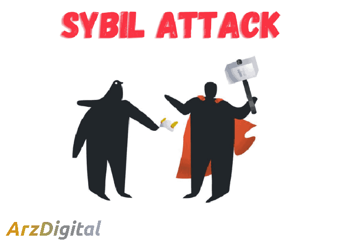 حمله سیبیل چیست؟ آشنایی کامل با Sybil Attack