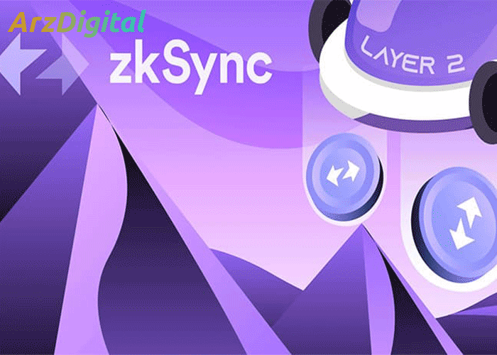 zkSync چیست؟ معرفی راهکار لایه دوم شبکه اتریوم