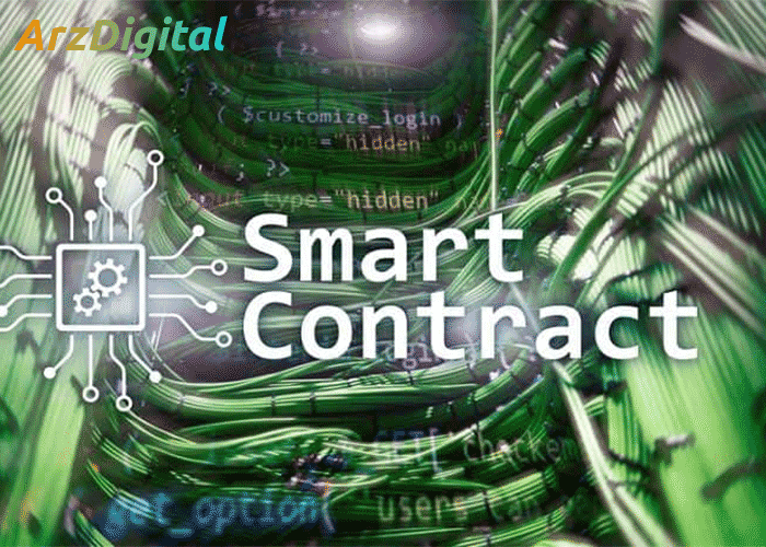 قرارداد هوشمند چیست؟ معرفی Smart Contract و بررسی کاربرد های آن