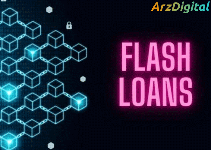 وام آنی (Flash Loan) چیست؟ آشنایی با وام آنی ارزدیجیتال