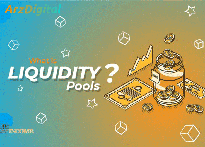 استخر نقدینگی چیست؟ روش کسب درآمد از liquidity Pool