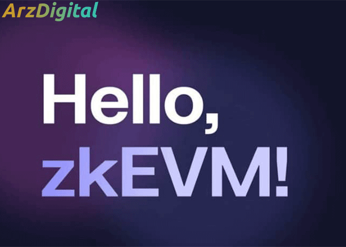 ZKEVM چیست؟ معرفی جدیدترین راهکار ماشین مجازی اتریوم