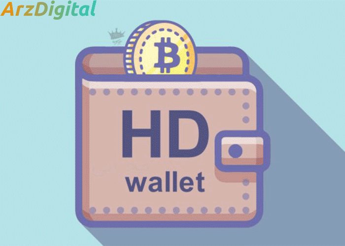 آشنایی با ماهیت کیف پول اچ دی (HD Wallet) و کاربردهای آن