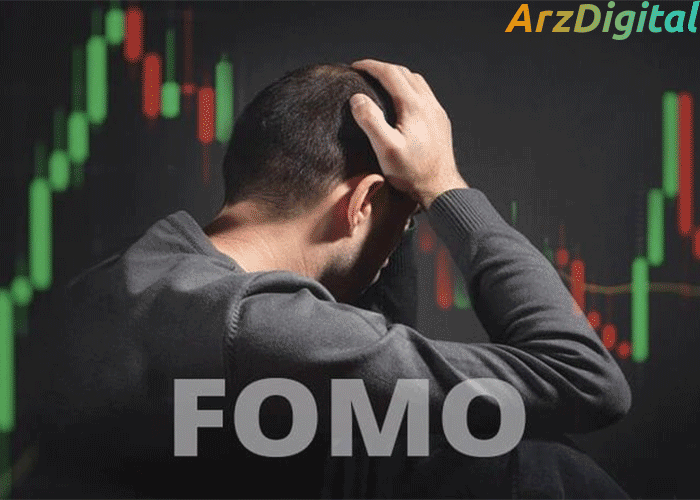 فومو در بازار مالی چیست؟ ترس از دست دادن فرصت در ارز دیجیتال