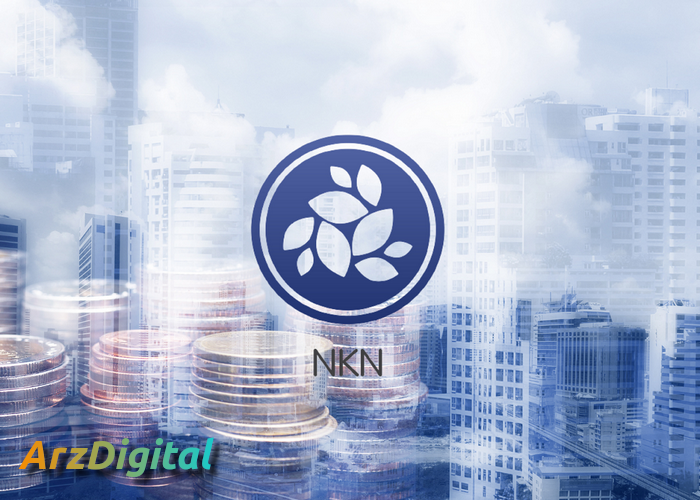 ارز دیجیتال NKN چیست ؟ آشنایی با رمزارز NKN و پروژه آن