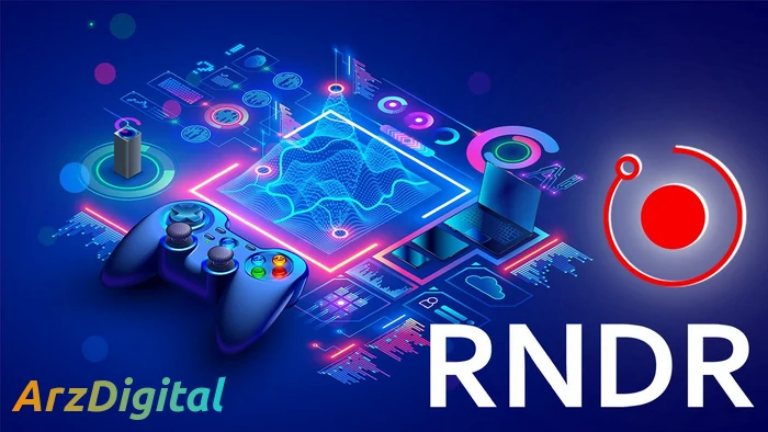 ارز دیجیتال RNDR چیست ؟ آشنایی با رمزارز رندر توکن و پروژه آن