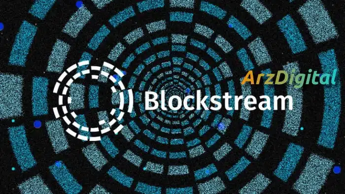 بلاک استریم چیست ؟ معرفی شرکت Blockstream، سرمایه گذار بیت کوین