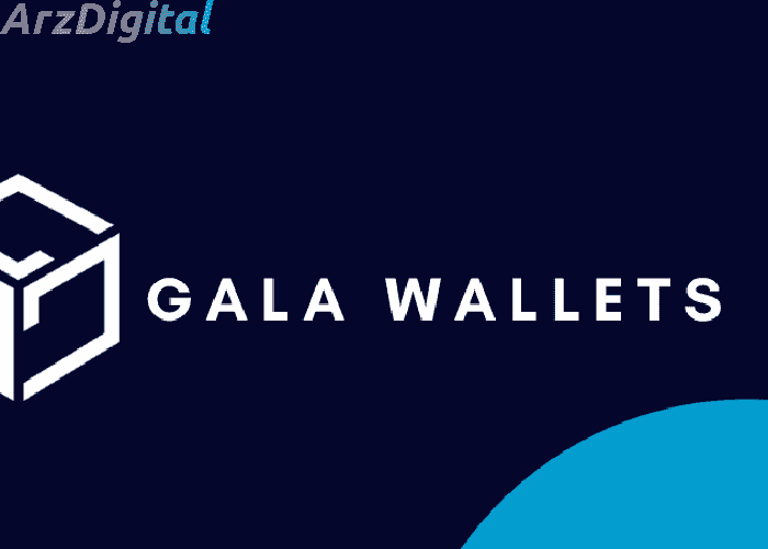 لیست کیف پول گالا ؛ بهترین و امن‌ترین ولت‌های GALA
