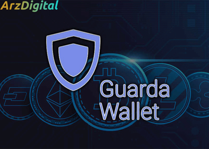 کیف پول گواردا چیست؟ دانلود و آموزش استفاده از Guarda Wallet