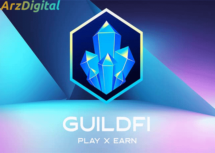 معرفی GuildFi پلتفرم جدید بر بستر Web3