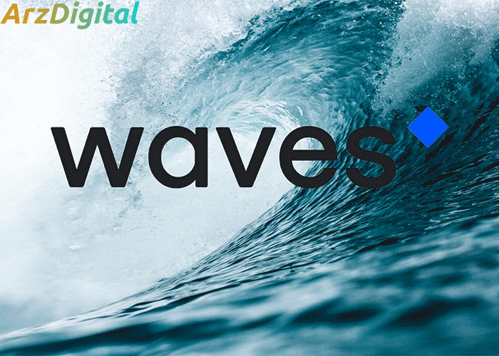 پلتفرم Waves چیست؟ آشنایی با پلتفرم ویوز و بررسی آن