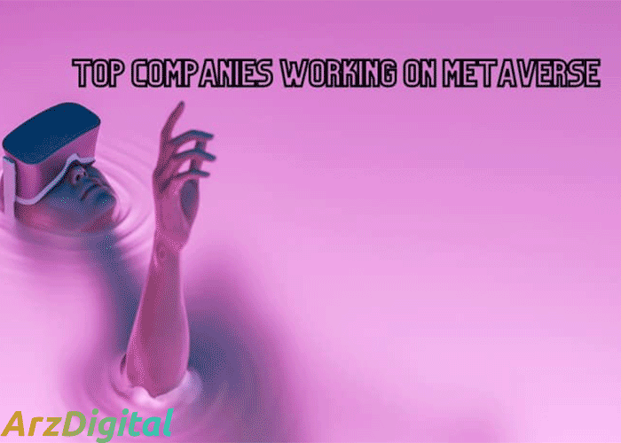 آشنایی با برترین شرکت های فعال در متاورس